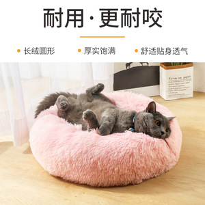 Cama Redonda de Felpa Larga para Mascotas, Gatos y Perros, para Todas las Estaciones, No Requiere Ensamblaje - Product Image 4