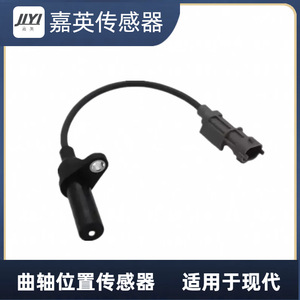Sensor de Posición del Cigüeñal JLYI OE 39310-3C610 para Hyundai - Product Image 1