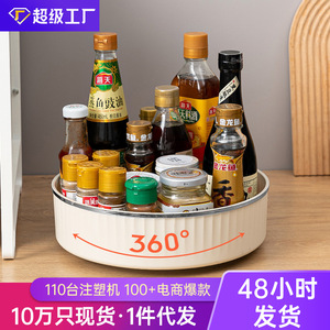 Rotating Condiment Tray Round Multifunctional Storage <b>Rack</b> For Kitchen Seasonings Soy Sauce Vinegar Fruit <b>Plate</b> - Product Image 5