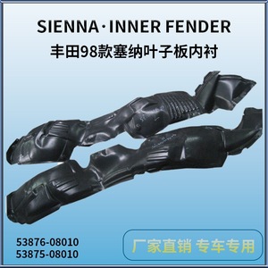 Garnitures d'ailes Toyota Sienna pour modèles 98-03 – Pièces de rechange pour la protection de la carrosserie - Product Image 4