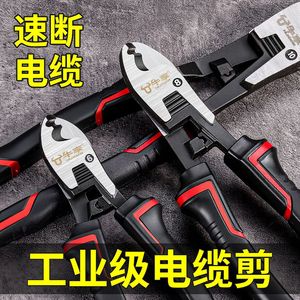 Industrial Grade Cable Cutter 6 Inch Carbon Steel Smooth Edge Heavy Duty Manual Shear For Electrical Wiring Cutting - Product Image 2