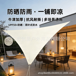Create A Home Triangular Sunshade <b>Canopy</b> 420D Rainproof Outdoor Car Patio Awning 5x5x7.1m - Product Image 3
