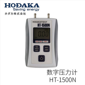 ฮอดากะ HT-1500N เกจวัดแรงดันดิจิตอล เครื่องมือวัดแรงดันนำเข้าจากญี่ปุ่น - Product Image 2