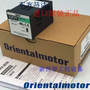 Pack de frein Oriental Motor SB50 1-40W 60-90W Fabriqué au Japon pour usage industriel - Product Image 5