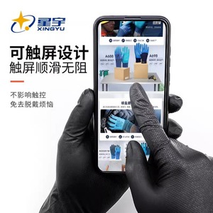 Xingyu Disposable Nitrile <b>Gloves</b> E800 Diamond Pattern Non-Slip Food Grade Mechanical Protection - Product Image 4