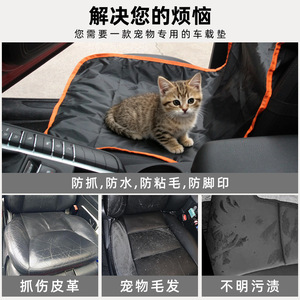 Housse de siège de voiture pour animaux de compagnie, noire avec garniture orange, imperméable, protection universelle pour siège arrière pour chiens et chats - Product Image 5