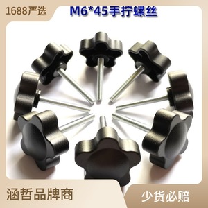 Vis Torx M6 M8 à tête hexagonale en plastique, attaches réglables pour machines - Product Image 4