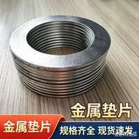 Joint spiralé métallique 316L 304 PTFE pour équipement de pipeline