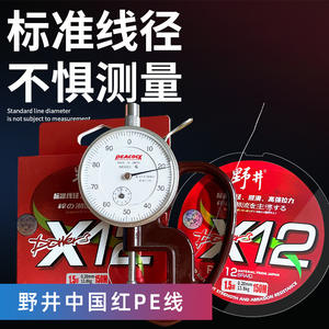 Línea de pesca trenzada de alta resistencia Noi-Island China Red Pe X8 150M para pesca en el mar - Product Image 5