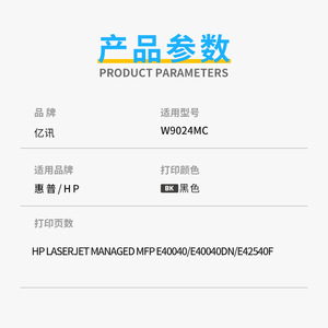 ชิปเอชพี W9024mc สำหรับ E40040dn E42540f เครื่องพิมพ์เลเซอร์ตลับหมึกอะไหล่ทดแทนที่ใช้งานร่วมกันได้ - Product Image 3