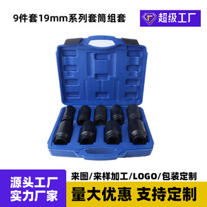 Juego de Llaves de Tubo de 19 mm, Serie de 9 Piezas, Hexagonales, Grado Industrial, Kit de Herramientas para Reparación Automotriz - Product Image 3
