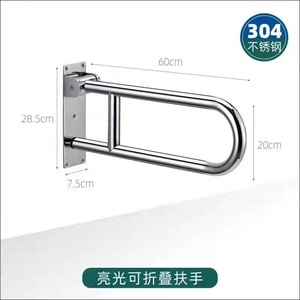 Barre d'appui pliable en acier inoxydable 304 pour la sécurité dans la salle de bain - Product Image 2
