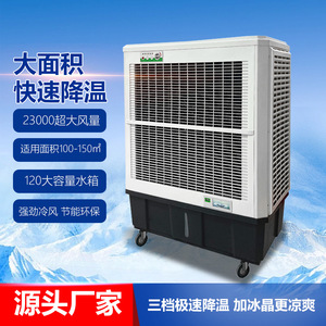 เครื่องทำความเย็นแบบพกพา 120W ควบคุมด้วยระบบกลไก 3 ระดับ ประหยัดพลังงาน สำหรับอุปกรณ์ทำความเย็นในโรงงานอุตสาหกรรม - Product Image 2