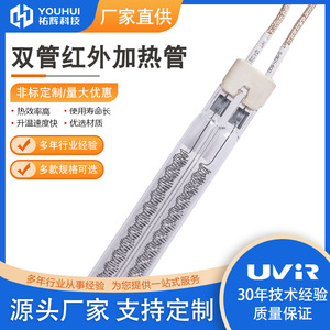 Youhui Quartz <b>Heating</b> <b>Tube</b> 4000W 400V Infrared Industrial Furnace Use - Product Image 5