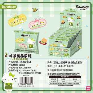 Lot de 12 boîtes en gros – Collection de breloques acryliques Jandoon Sanrios Anime, série Matcha Dessert, pour jouets, cadeaux, jouets d'anniversaire pour enfants, PVC - Product Image 2