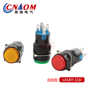 Interruptor de Botón Pulsador LA16Y 11DZ 16mm Autoblocante de 5 Pines con Luz Indicadora LED Roja, Amarilla y Verde - Product Image 2