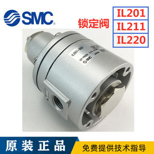 Vanne de verrouillage pneumatique japonaise SMC d'origine IL201-N02 IL211 IL220 IL201-0N-L Vannes de commande japonaises - Product Image 4