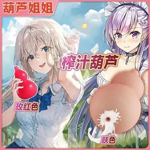 Neuer Kürbisförmiger Masturbator, Tragbar und Leicht zu Verstecken, Spielzeug für Penistraining und Stressabbau, Echte Penisform, Sexspielzeug für Erwachsene, Form - Product Image 3