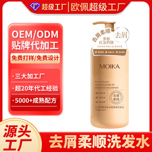 Moika Bisabolol Peptide Anti-Dandruff Smooth <b>Shampoo</b> 500ml For All Hair Types - Product Image 3