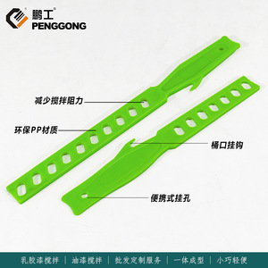 Perforated <b>Plastic</b> Stirring <b>Rod</b> For Paint Mixing Tools DIY Grade China Made - Product Image 5
