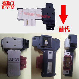 Interruptor de Bloqueo de Puerta con Microretardo Beko AK8137 250V, Accesorio para Lavadora - Product Image 2