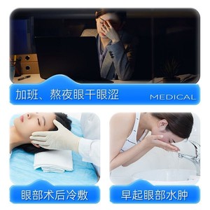 Masque oculaire médical réfrigérant HynoAi de Haier, compresse froide, masque de protection des yeux, compresse médicale en hydrogel 170g AL21 - Product Image 3
