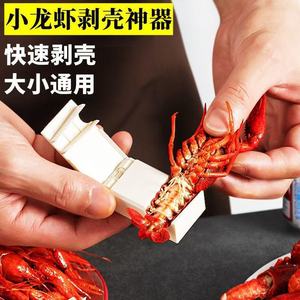 Shrimp Peeling Tool A1834 Stainless Steel Heavy Duty Kitchen Gadget For Seafood Tools - Product Image 3