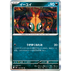 Pokémon TCG M5 Abyss Eye Japanese <span class=keywords><strong>Booster</strong></span> Pack Scellé en usine 5 cartes/pack Cartes à collectionner Pokémon authentiques de la série MEGA 2026 - Product Image 5