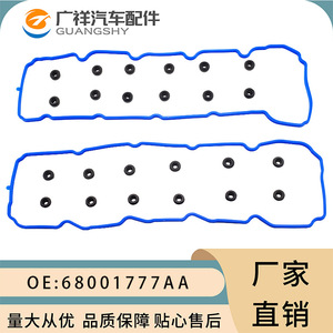 ชุดปะเก็นฝาครอบวาล์ว68001777AA จี๊ปสำหรับอะไหล่เครื่องยนต์4.7L - Product Image 3