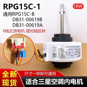 มอเตอร์พัดลมแอร์ซัมซุง รุ่น RPG15C-1 DB31-00619A 220-240V 19W 1400RPM สำหรับใช้ภายในอาคาร - Product Image 5
