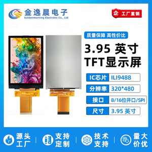 จอแอลซีดีแบบเสียบปลั๊กขนาด 3.95 นิ้ว 40 พิน รุ่น JYC ใช้ไดรเวอร์ ILI9488 ความละเอียด 320x480 พิกเซล อินเทอร์เฟซแบบขนานและ SPI หน้าจอสี รุ่น L1251 - Product Image 2