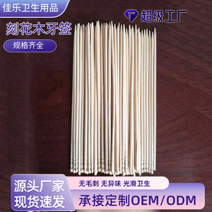 Jiale Wooden <b>Toothpicks</b> 100 200 Pieces Disposable Multi Size For Fruit Barbecue Skewers - Product Image 5