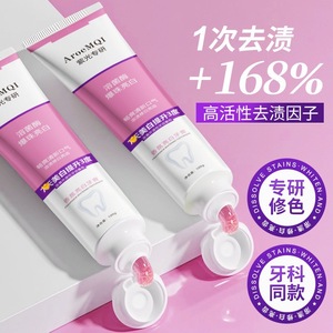 Pasta Dental Blanqueadora con Lisozima Aroemqi 100g, Elimina Manchas, Blanquea los Dientes, Aliento Fresco, Grado Dental - Product Image 1
