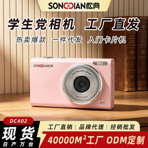 กล้องดิจิตอล Songdian รุ่น DC402 4K Ultra HD พกพาสะดวก เหมาะสำหรับนักเรียน ใช้งานได้ในโหมดเซลฟี่ พร้อมเซ็นเซอร์ CMOS - Product Image 3