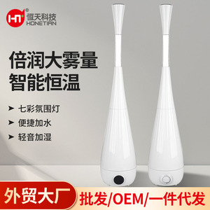 Floor Standing <b>Humidifier</b> 2.6-4.0L Large Spray Volume For Home Bedroom Air Purification Aromatherapy Quiet Operation - Product Image 3