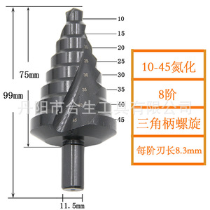 Mr <b>Drill</b> Metric <b>Step</b> <b>Drill</b> Bits 10-45mm TiCN Coated Hex Shank For Nonferrous Metals - Product Image 4