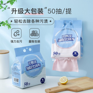 Hangable Grab Towel 50 Sheets Wet Dry Dual Use Microfiber Cleaning Cloth For Kitchen And Household - Product Image 2