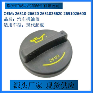 Bouchon d'huile Hyundai Kia 26510-26620, pièce de rechange en métal pour le couvercle d'ouverture du remplissage d'huile moteur - Product Image 3