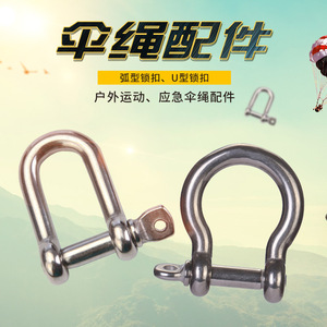 Boucle de sécurité durable en acier inoxydable en forme d'arc et en U, largeur 3,2 cm et 2,5 cm, pour bracelet en paracorde DIY, artisanat et équipement de survie - Product Image 5