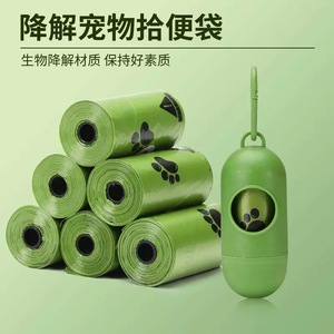 Pet Poop Bags 22X30Cm Thickened Biodegradable Eco Friendly Durable For <b>Cats</b> And Dogs - Product Image 4