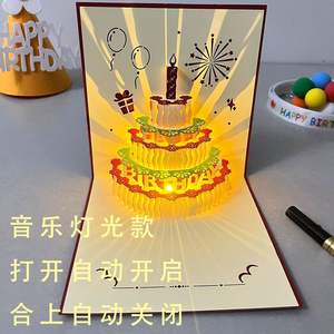 Carte d'anniversaire 3D stéréoscopique, carte de vœux dorée haut de gamme, cadeau mignon, carte de gâteau ajourée, cadeaux, cartes postales - Product Image 6