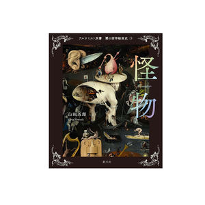 Impresionante Libro de Arte de Pintura Occidental Histórica, Impresión a Todo Color, Tapa Dura, Formato Paperback - Product Image 1