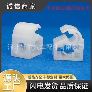 คลิปหนีบสายไฟพลาสติกรูปตัว C ยี่ห้อ Xuanyou สำหรับยึดสายไฟในรถยนต์ ใช้งานทั่วไป ขนาดมาตรฐานเดียว - Product Image 5