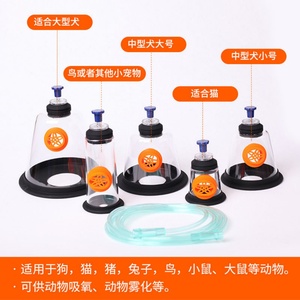 Reutilización Veterinaria de Mascarillas de Oxígeno para Animales - Product Image 2