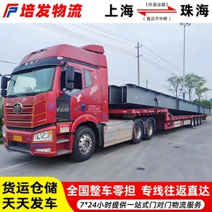 Línea Logística de Shanghái a Zhuhai, Carga Completa de Camión, Carga Fraccionada, Transporte de Mercancías Pesadas, Ruta Dedicada para Reubicación de Fábricas - Product Image 3