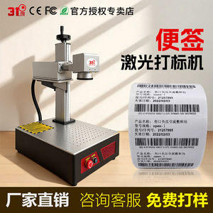 Machine de marquage laser 31D UV pulsé de table haute précision à refroidissement par air 110V 220V - Product Image 2