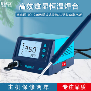 Estación de Soldadura Digital BaKon BK969D+ de 75W con Temperatura Constante, Soldador de Grado Industrial - Product Image 5