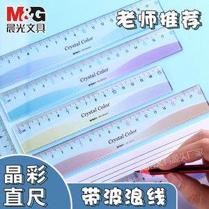 Regla de Cristal de 15 cm para Estudiantes y Exámenes, Regla Ondulada de 18 cm de Colores ARL960AU - Product Image 3