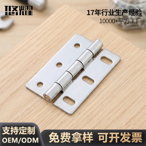 Charnières en acier inoxydable Yuyao 75x50x2mm à réglage unilatéral pour porte d'armoire usage industriel - Product Image 4