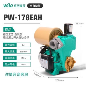 ปั๊มน้ำอัตโนมัติ Wilo Pw-178eah แบบดูดน้ำเองได้ 175w 33 ลิตร/นาที สำหรับใช้ในบ้าน - Product Image 1